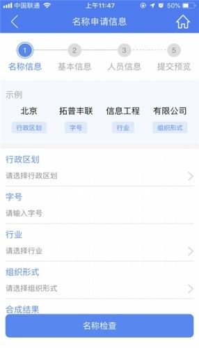 掌上工商app安卓下载