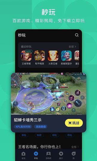 应用宝.apk官方版安装包下载图片1