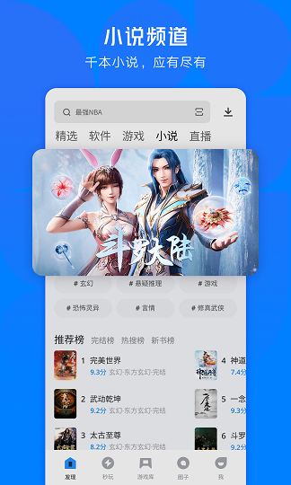应用宝下载app