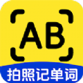 拍照记单词安卓版