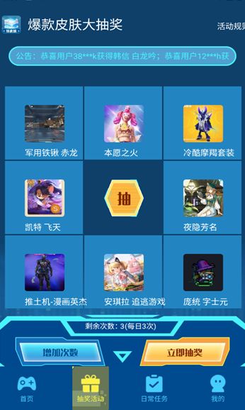 皮肤趣享多多2025版最新下载
