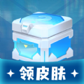 皮肤趣享多多2025版最新下载
