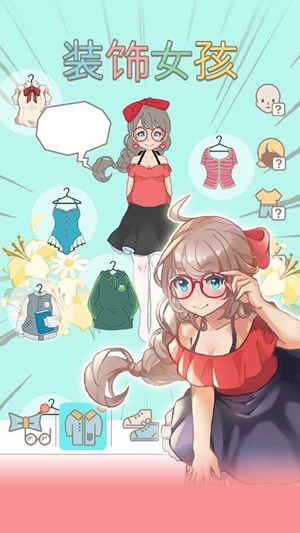 装饰女孩安卓版最新版下载最新app