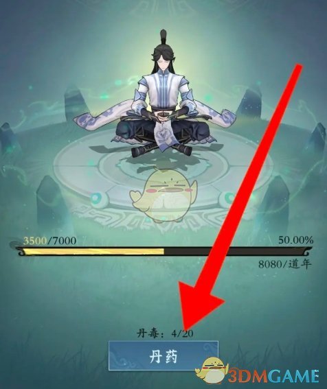 《问剑长生》使用丹药修炼方法介绍