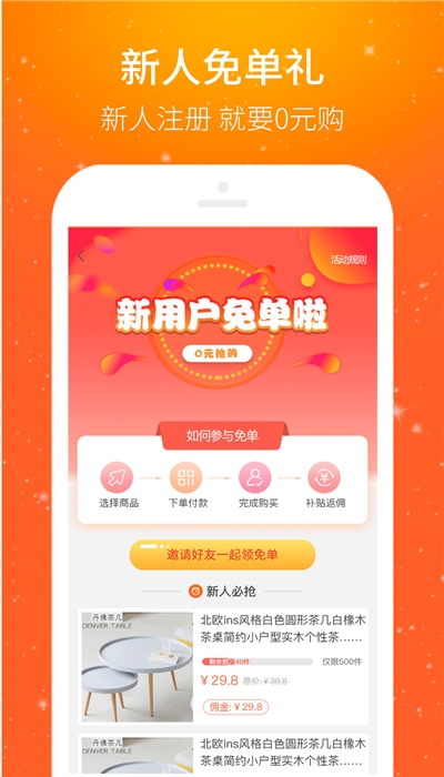多贝省钱软件展示图
