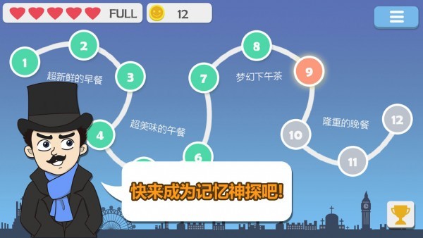 记忆神探游戏下载安卓版2025版安卓版