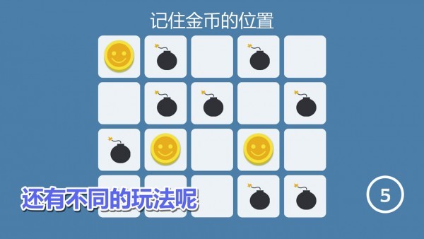 记忆神探游戏下载安卓版2025版安卓版