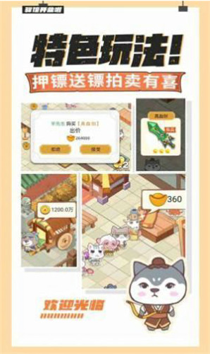 大侠里边请下载安装2025