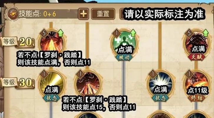《游龙英雄》游戏星羽技能选择搭配大全（打造最强战队）