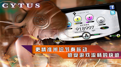 音乐世界cytus2下载免费最新2025安卓版