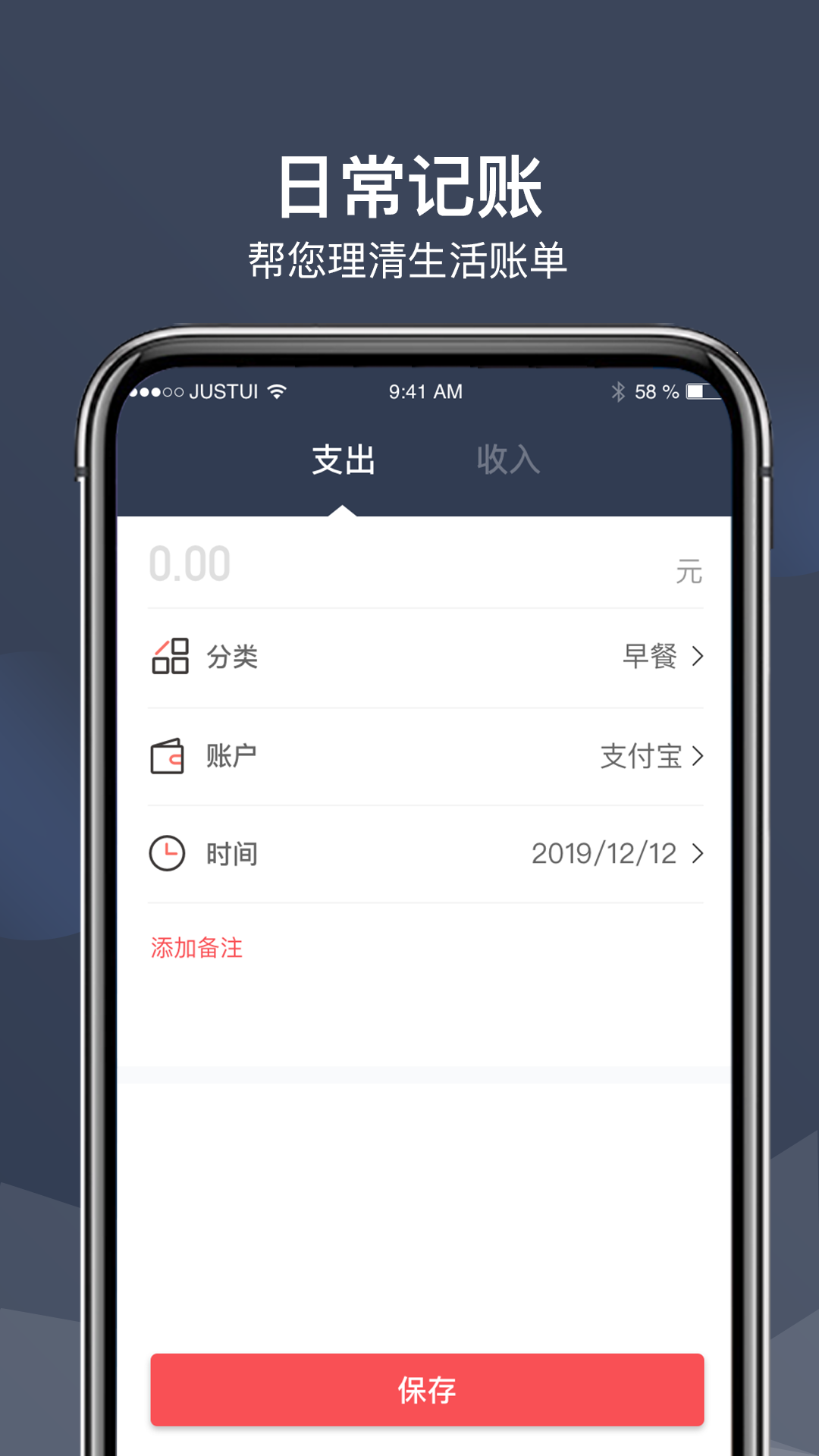 小何记账软件展示图