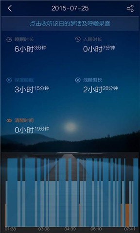 蜗牛睡眠截图