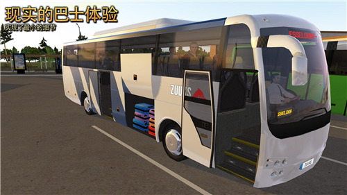 公交车模拟器无限金币中国地图2025最新安卓版