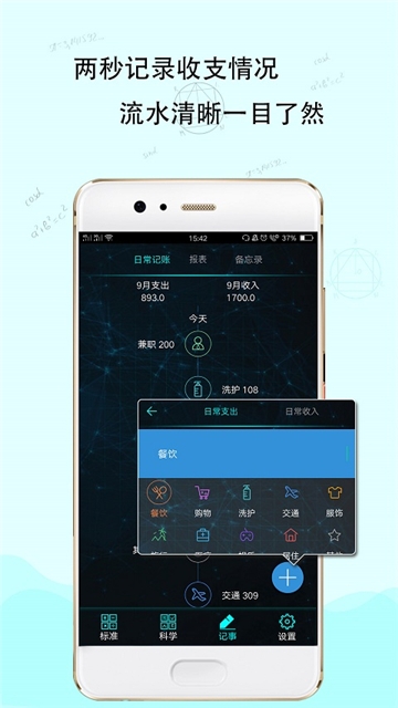 未来计算机软件展示图