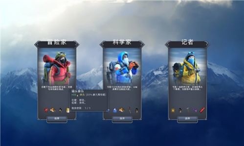 雪山救援模拟器最新版安卓版app下载