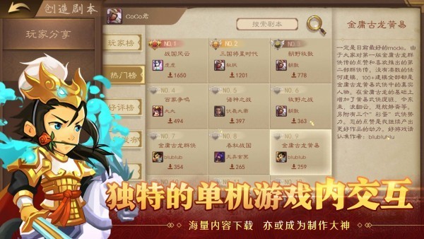 天下英杰录最新安卓下载