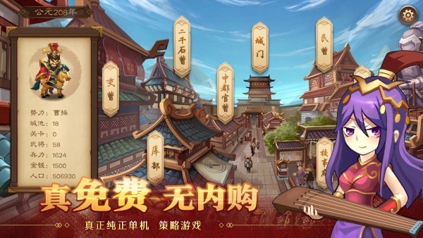 天下英杰录最新安卓下载