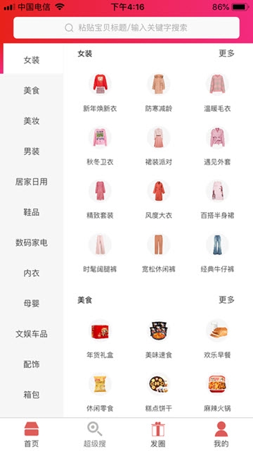 柠檬猫软件展示图
