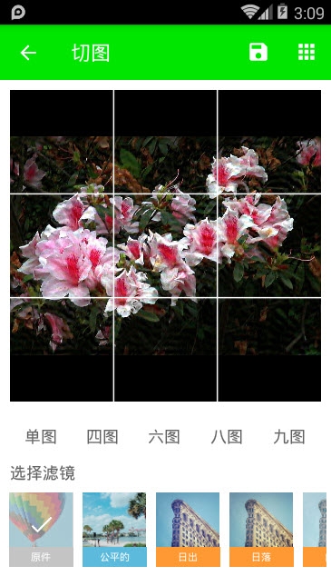 切图器截图