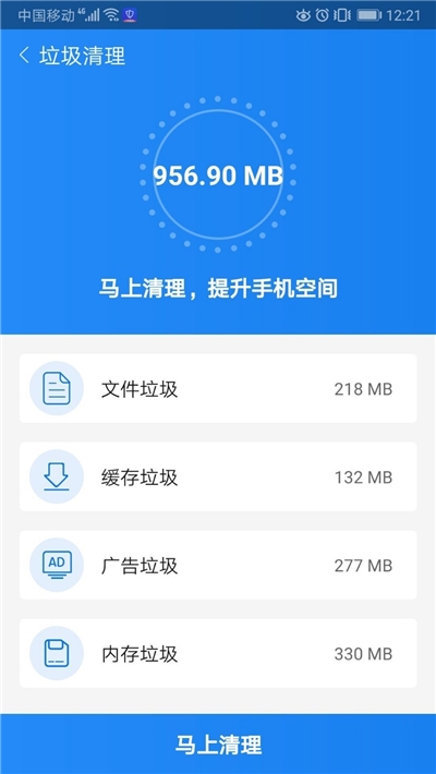 清理加速宝软件展示图