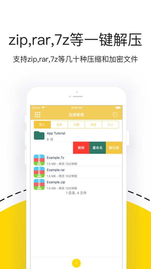 解压专家app