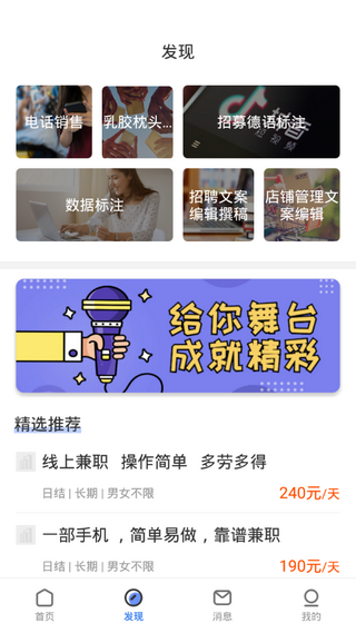 毛豆兼职软件展示图
