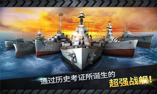 炮艇战下载安装2025版
