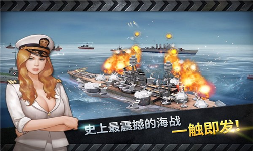 炮艇战下载安装2025版