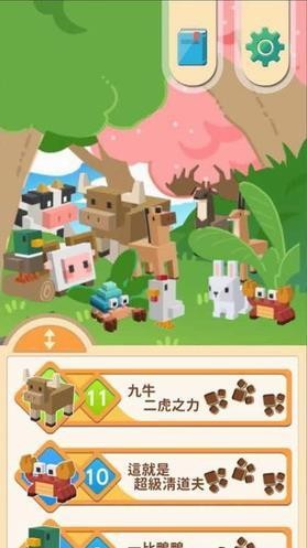 快乐动物们的日常生活下载安装安卓版