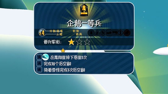 滑雪大冒险内购安卓下载最新版