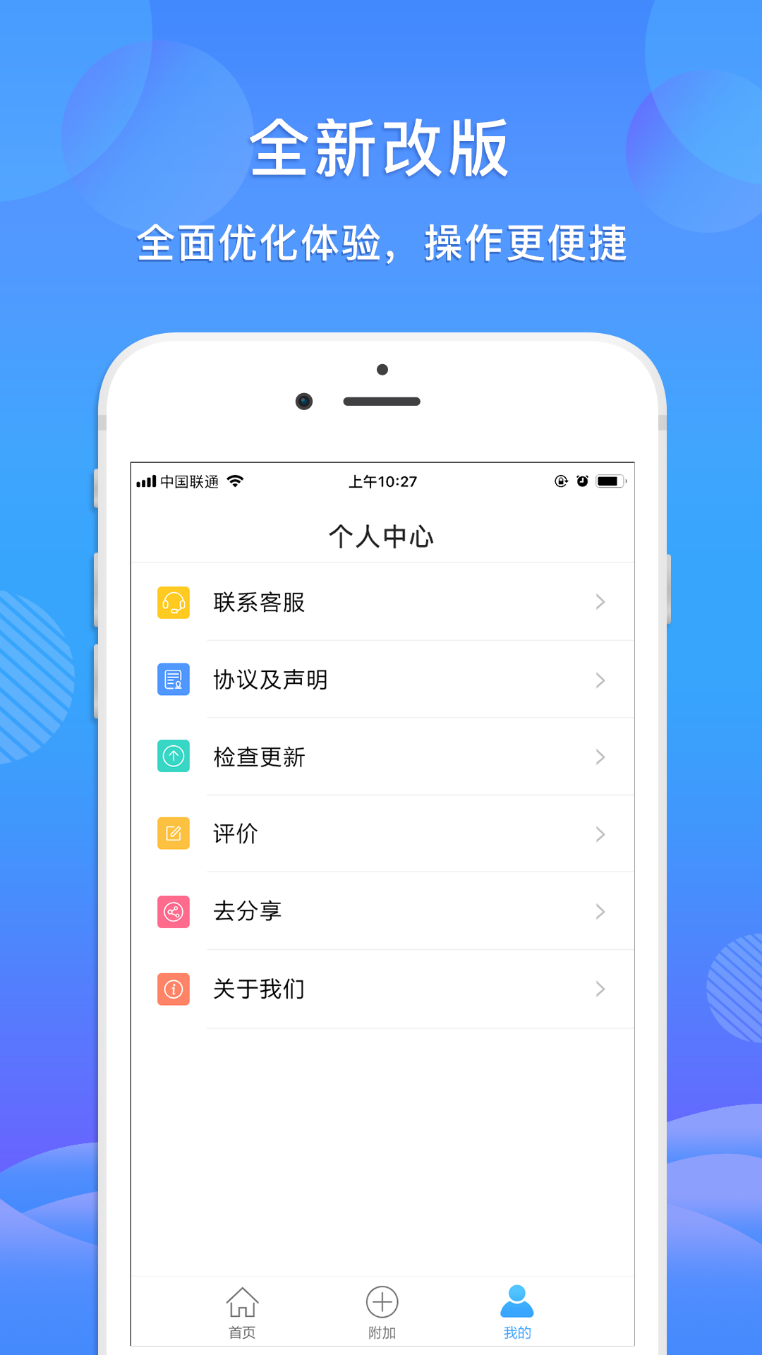 智能扫描王