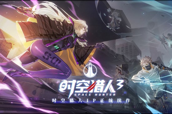 时空猎人3无限钻石下载安卓版本