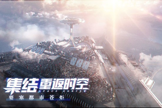时空猎人3无限钻石下载安卓版本