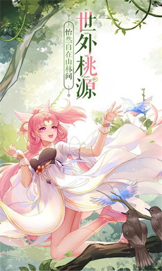 武林外传官方版安卓版下载安装