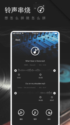 手机铃声制作大全