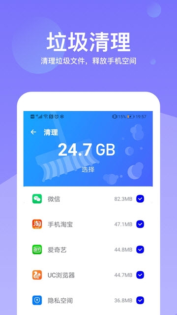 超级加速大师APP