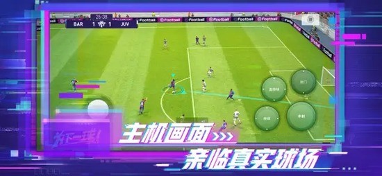 实况足球10完美中文版最新安卓2025版