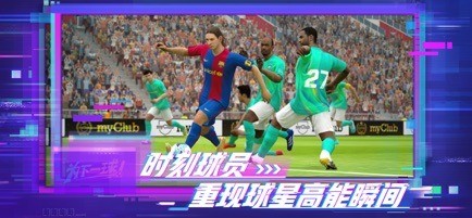 实况足球10完美中文版最新安卓2025版