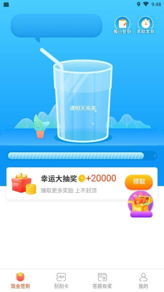 喝水宝宝软件展示图