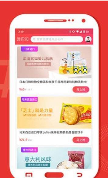 团巴拉软件展示图