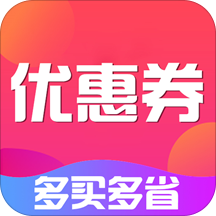 优惠券闪送苹果免费下载