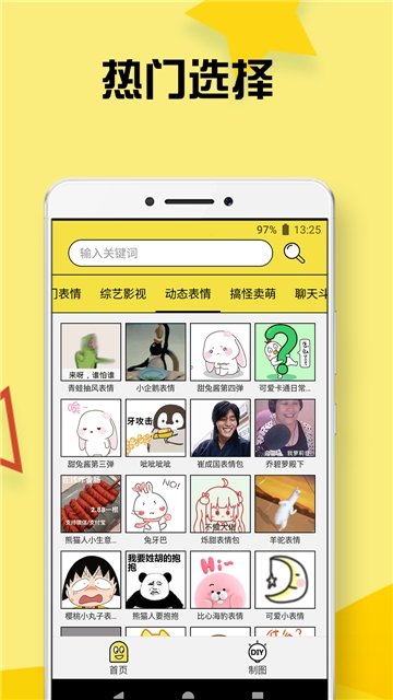 爱豆爱斗软件展示图