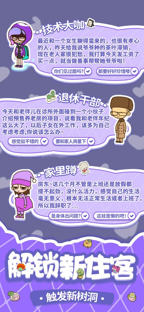 房东模拟器999999万钞票下载