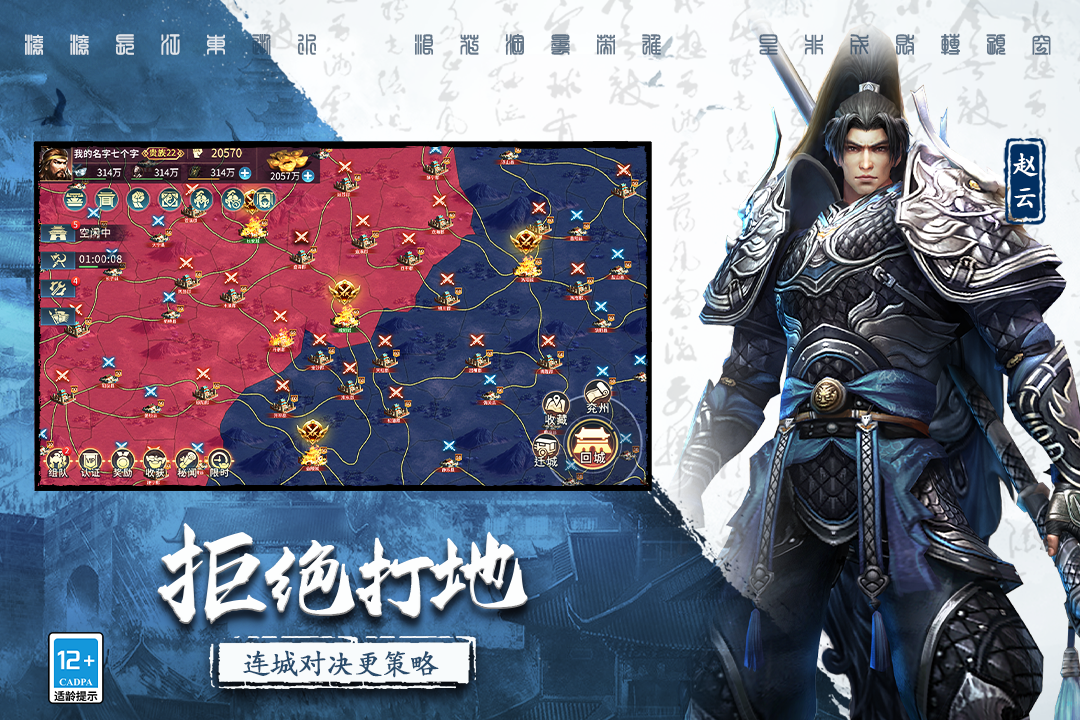 三国连环战安卓版下载最新版