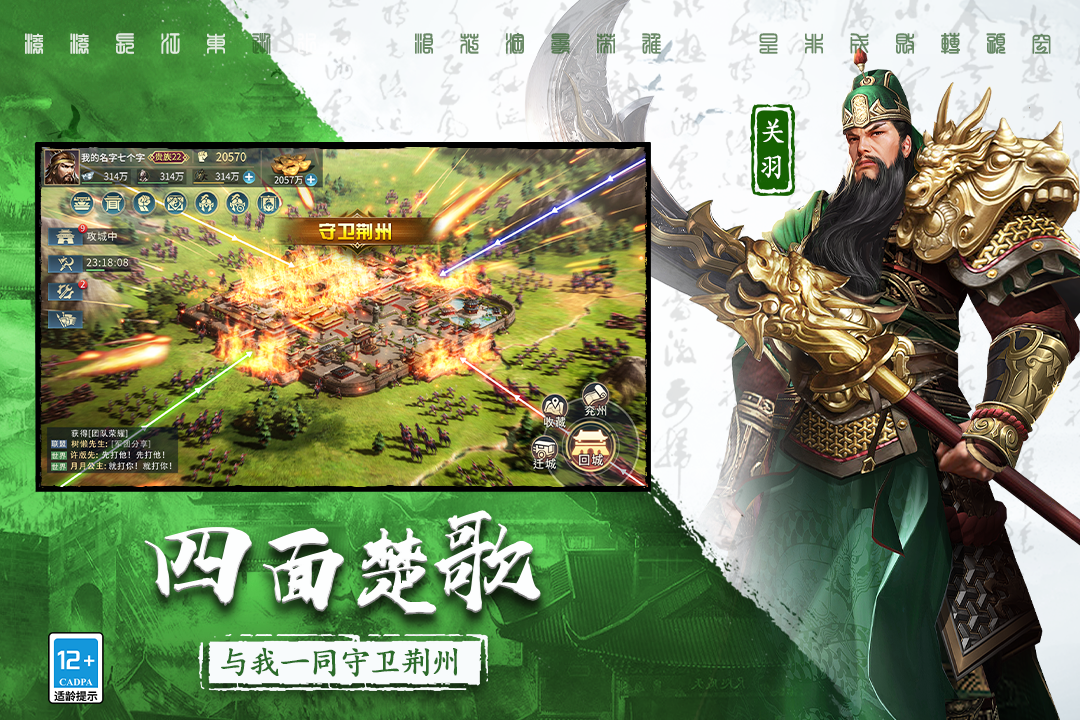 三国连环战安卓版下载最新版