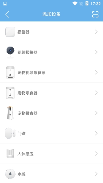 好贝安软件展示图