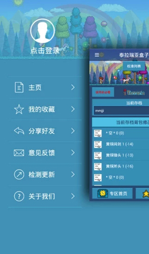 泰拉瑞亚2024最新版app下载安卓版