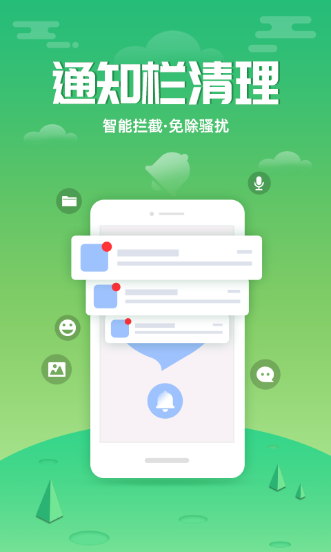 超速清理大师app