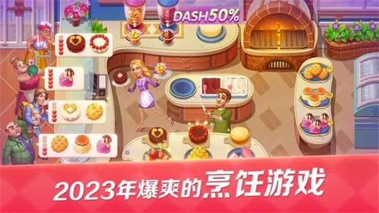 开心大厨安卓版下载安装2025版本