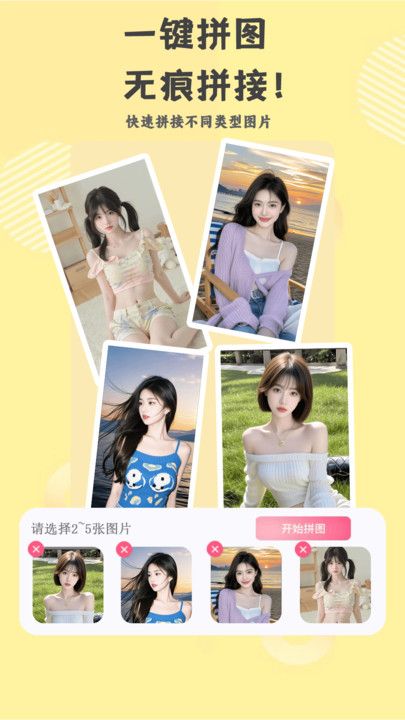 芝士相机最新版下载